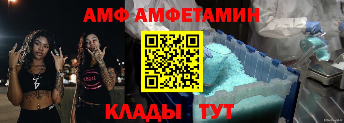 Балашов  АМФ 98%  blacksprut   Вход с VPN 