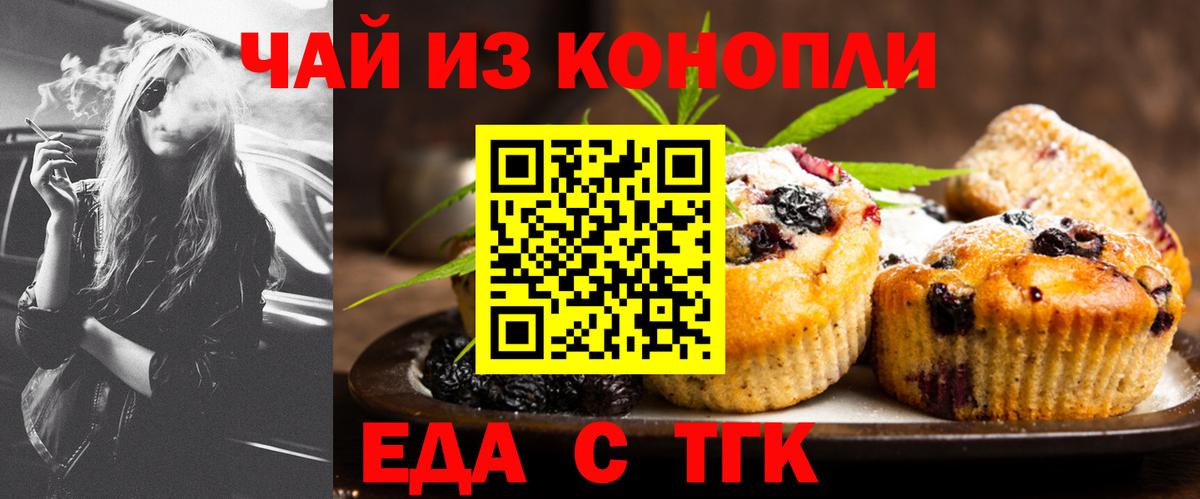 Canna-Cookies конопля Балашов
