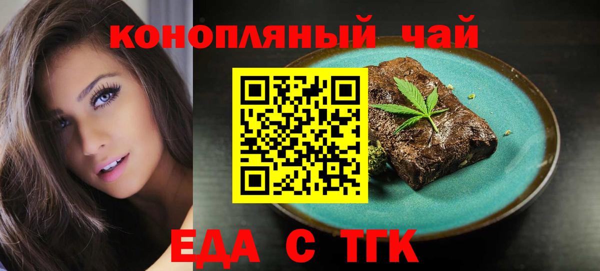 Балашов  Еда ТГК марихуана  Вход с VPN 