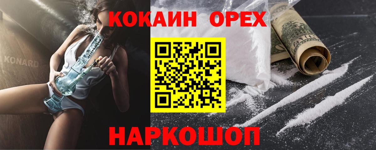 COCAIN 99% Балашов