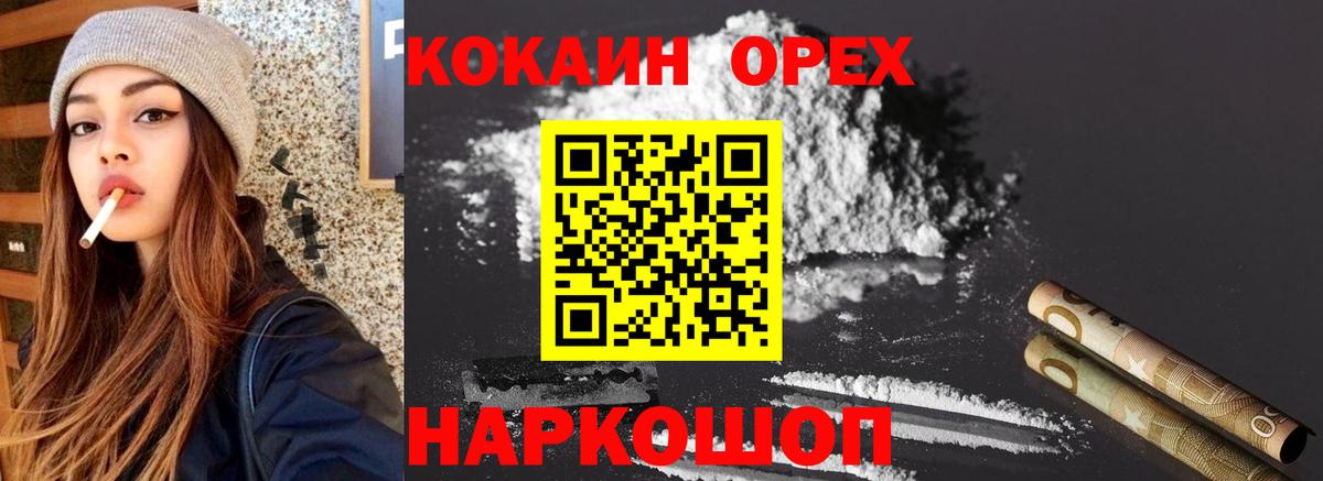 Кокаин Колумбийский  Кокаин Боливия  Балашов  Вход с VPN 