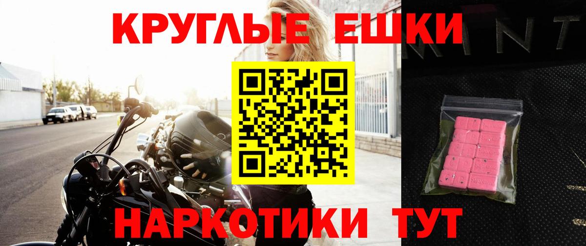 ЭКСТАЗИ 280 MDMA  Вход с VPN  ЭКСТАЗИ ешки  Экстази  Балашов 