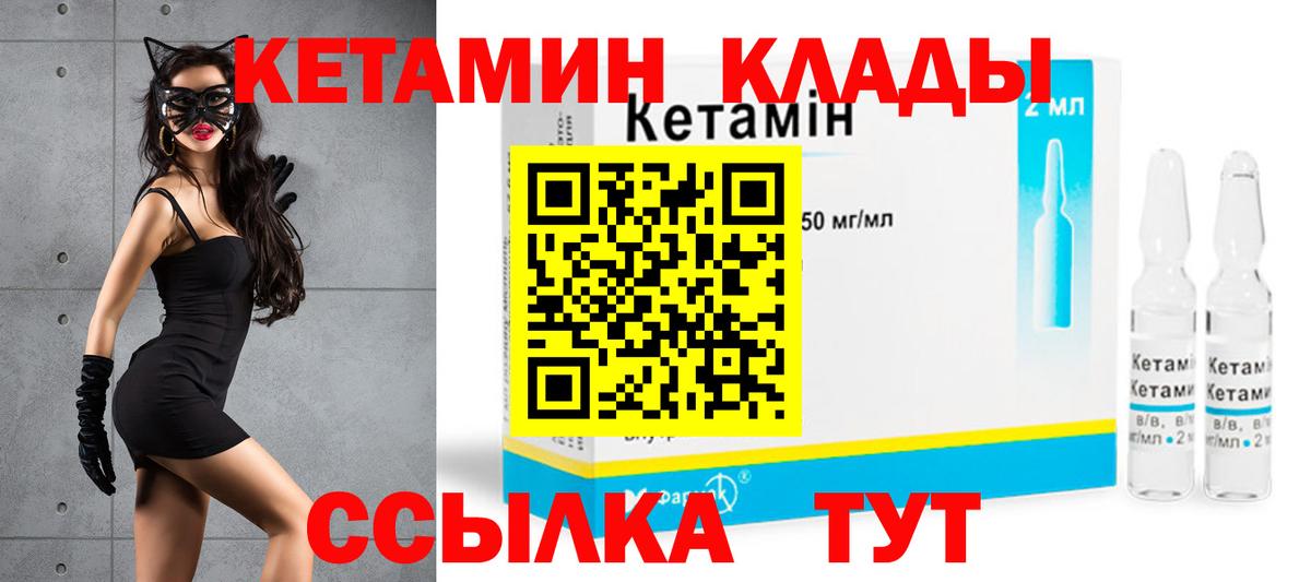 КЕТАМИН ketamine  Вход с VPN  Балашов  КЕТАМИН VHQ 