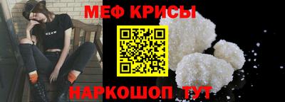 мет Краснознаменск