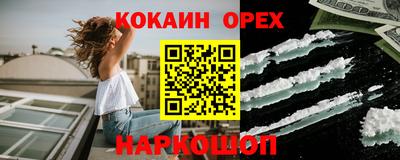 кокаин Краснодар