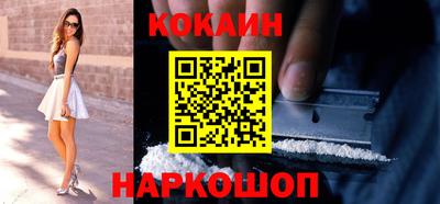 кокаин Краснодар