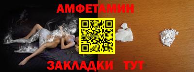 амф Краснокаменск