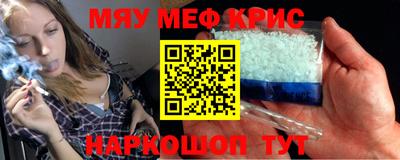 мет Краснознаменск