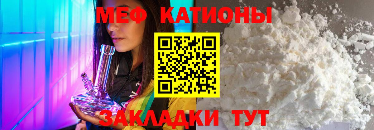 Мефедрон Балашов