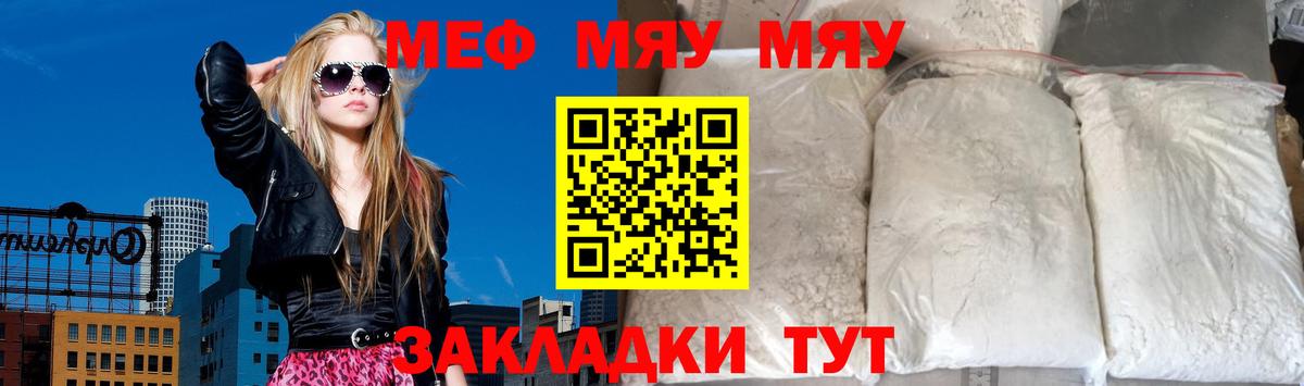 сколько стоит  Мефедрон  Меф  Вход с VPN  МЕФ VHQ  Балашов  МЯУ-МЯУ мяу мяу 