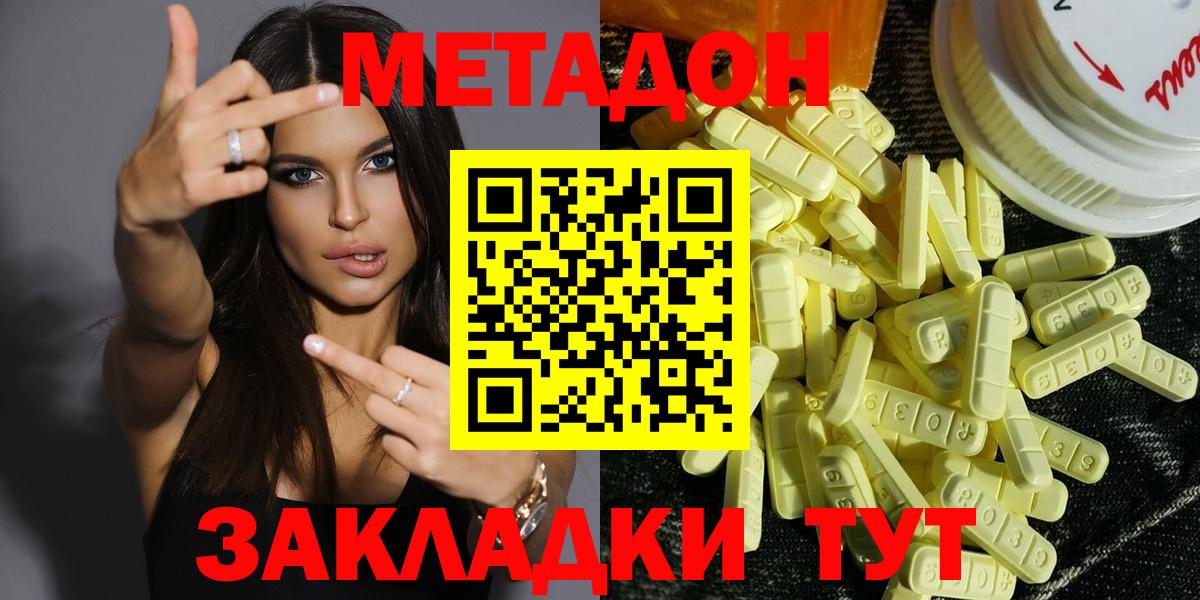 MEGA   Вход с VPN  Балашов  Метадон белоснежный  МЕТАДОН мёд 