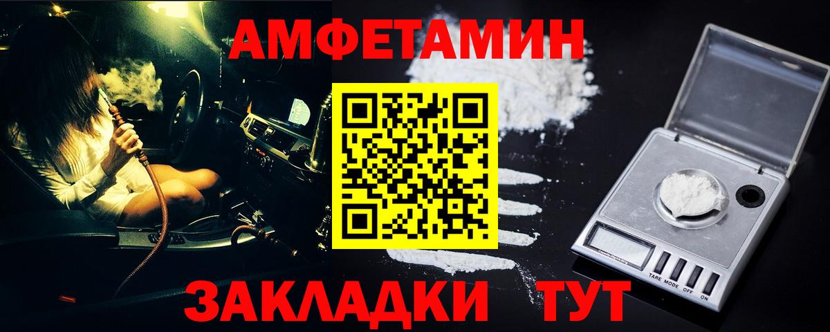 Метамфетамин кристалл Балашов