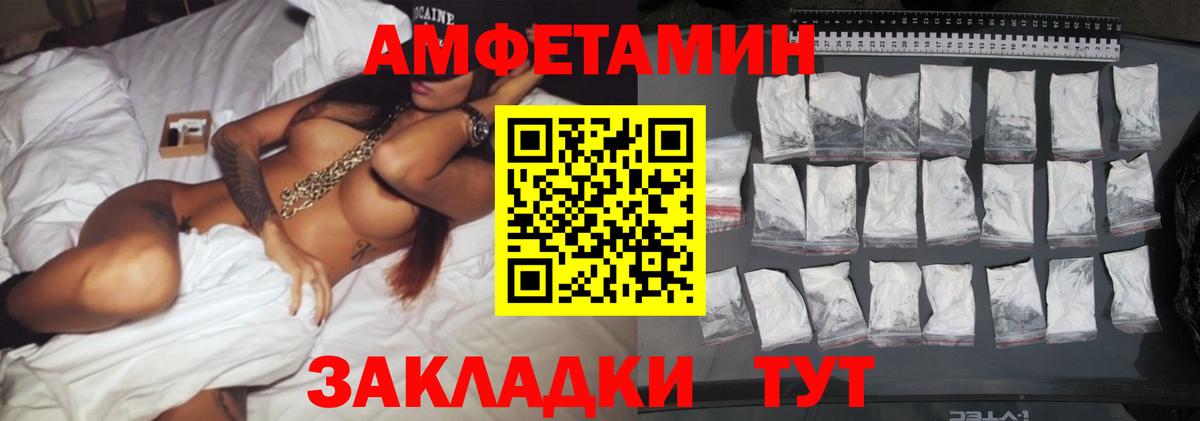 Балашов  Первитин Декстрометамфетамин 99.9%  Вход с VPN 