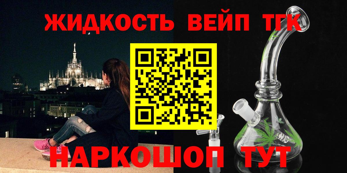 Дистиллят ТГК жижа Балашов