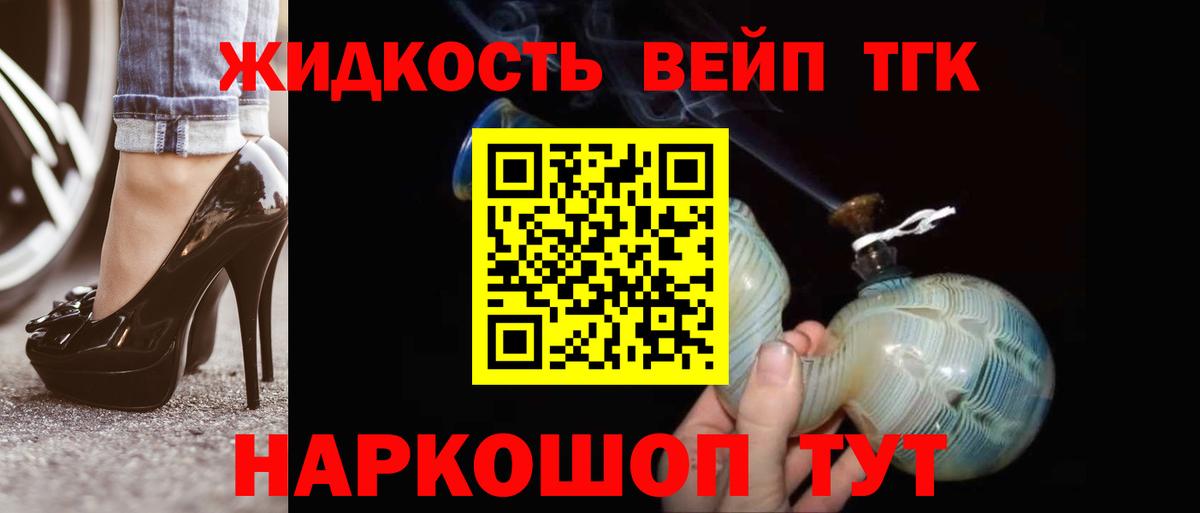 Балашов  ТГК жижа  Вход с VPN 